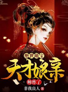 金鳞岂是池中物 小说