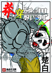 龙之谷最强职业