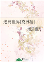 她的中尉先生