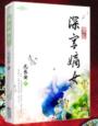 娇养np全文免费阅读