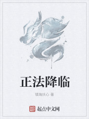 爸爸的棍子顶着我的生命之苏苗