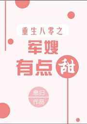 桃色美人