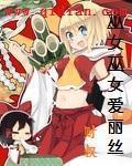 花何尚综合