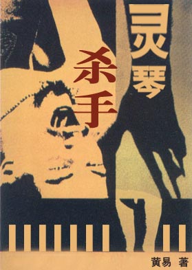 孙飞虎个人资料