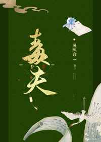 玉萝娇