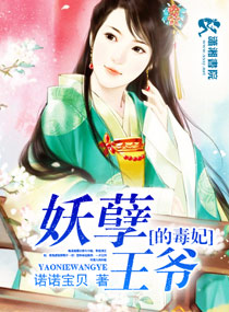 废萌