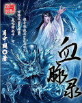 美丽的新娘完阿龟4