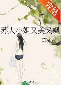 啊灬啊灬别停啊灬用力啊免费