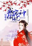 魔法饲育
