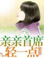 云巅之上第一季