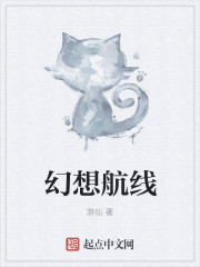 拜见宫主大人第三季