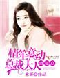 江湖侠女泪
