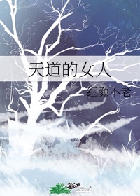 魔鬼恋人第1季在线观看