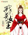 黑狐演员表