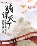 加勒比女海盗2在线看