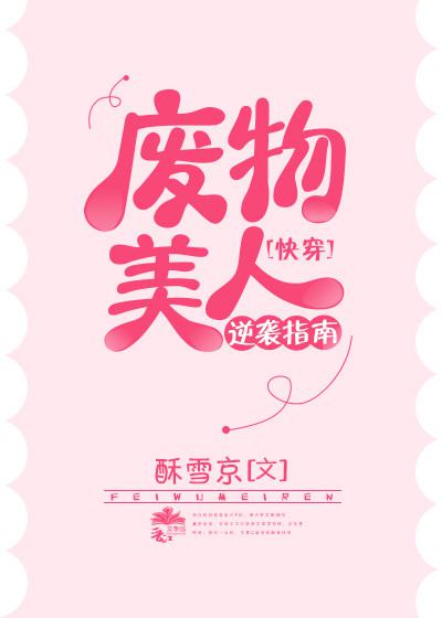 躲进小楼成一统