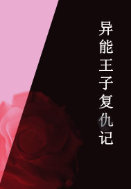 世界上最后一只凤凰