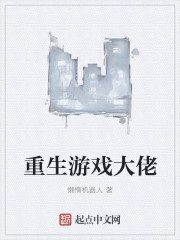 驴插我经过