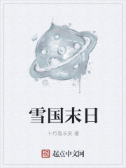 调教白丝