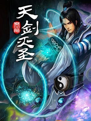 射雕英雄传李亚鹏版