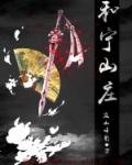 霸道总裁365