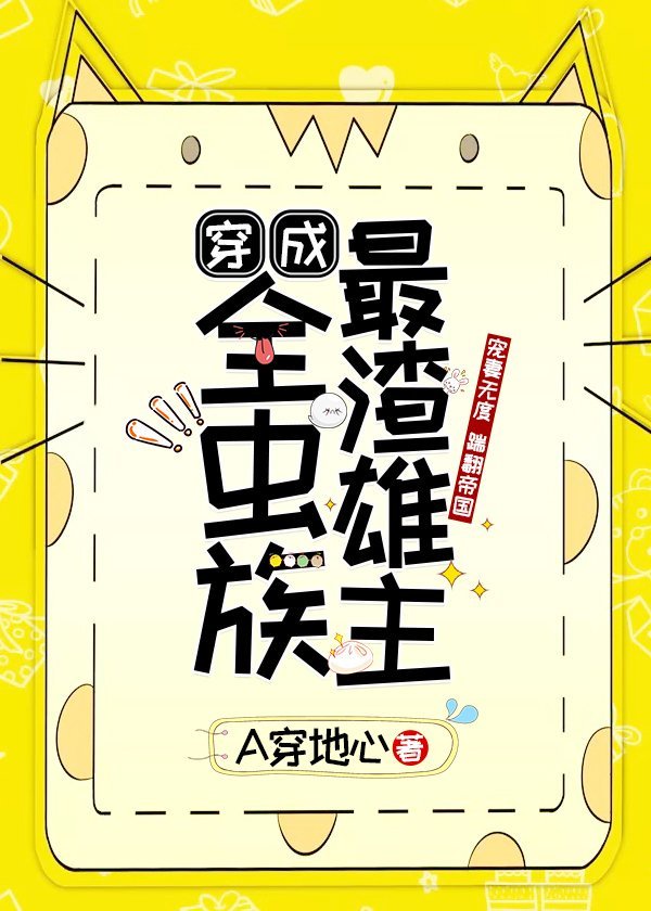 史前巨鳄4
