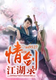 变色桃花源电影国语