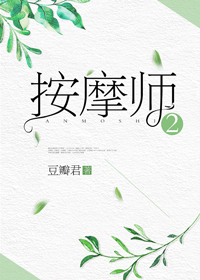 搞黄小说