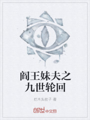 回天无力