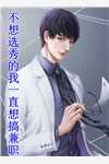 穿成年代文男主渣前妻