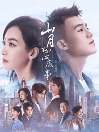 椎名由奈近亲中文magnet