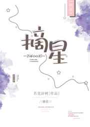 天一生水风流秘史