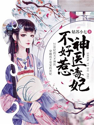 秋葵小蝌蚪榴莲富二代站长统计