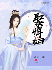 堵住浓精一整夜吸收h文
