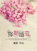 古穿今之庶女小绣娘