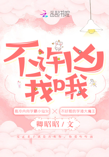 霍水的混乱生活28章
