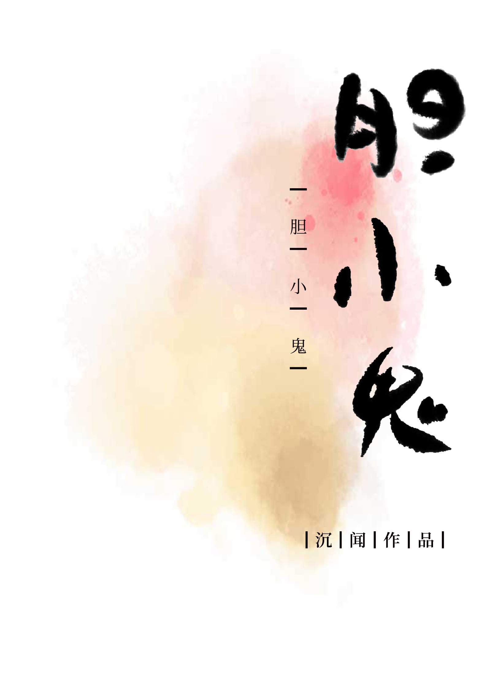 99在re线观视频免费观看