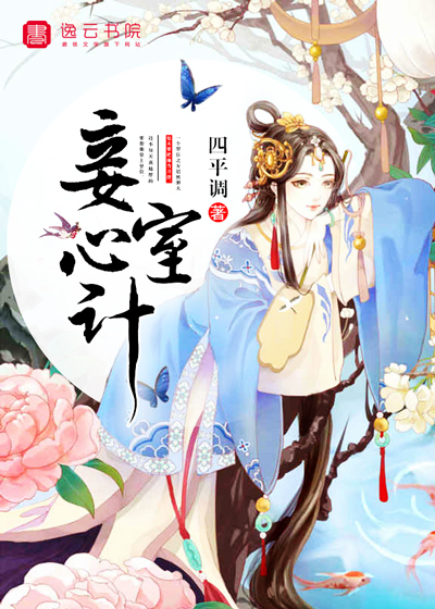 小丹秋芬全文阅读目录