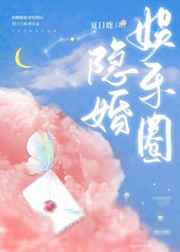 金属穿环改造少女小说
