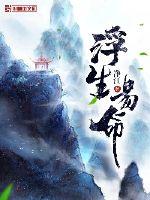 自愿穿上拘束衣的小说