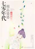 丝袜喷水