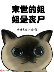 苏有朋郑家榆未删减版