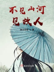桃花劫演员表