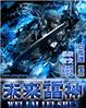 未来都市no.6小说