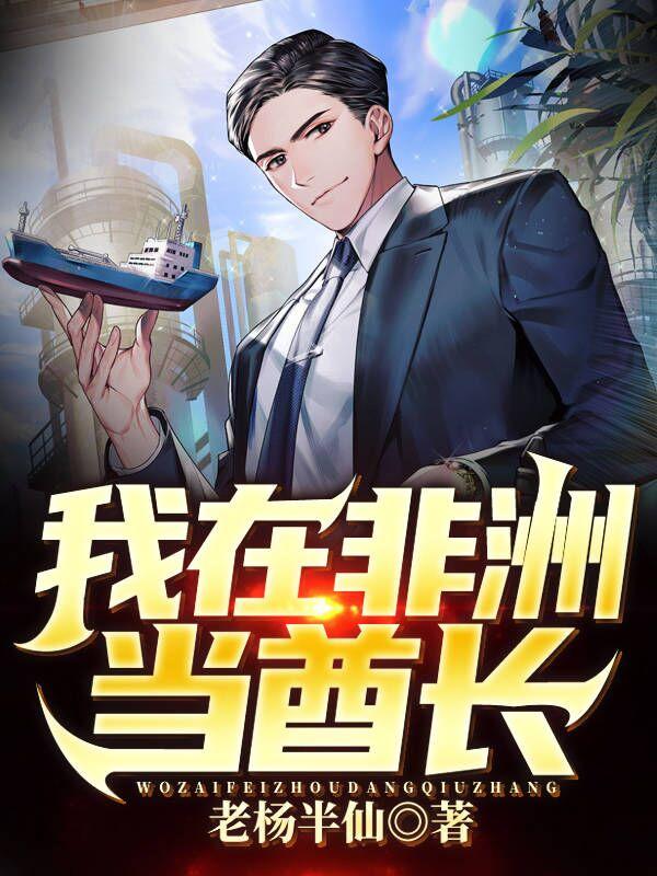 猫神八百万在线看