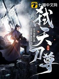 修真聊天群土豪漫画