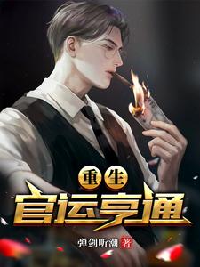 金飞传奇故事