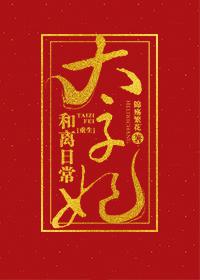 比思特区东方美人