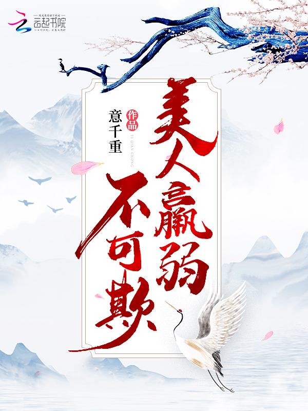 日日承欢NP可爱的小兔作文