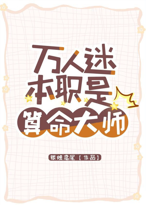 寸寸销魂全文